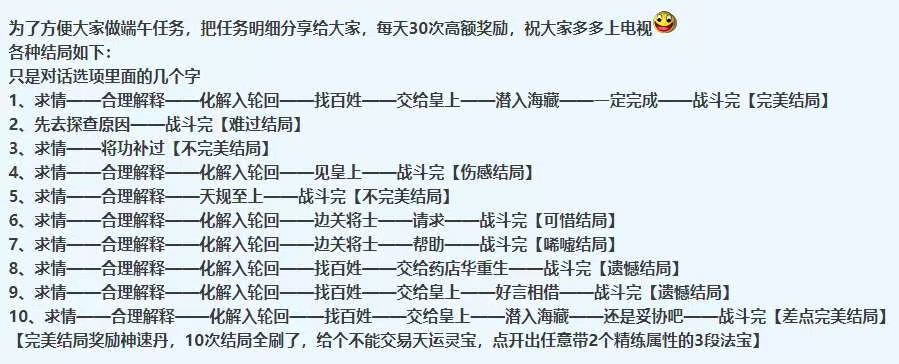 端午节活动路线
